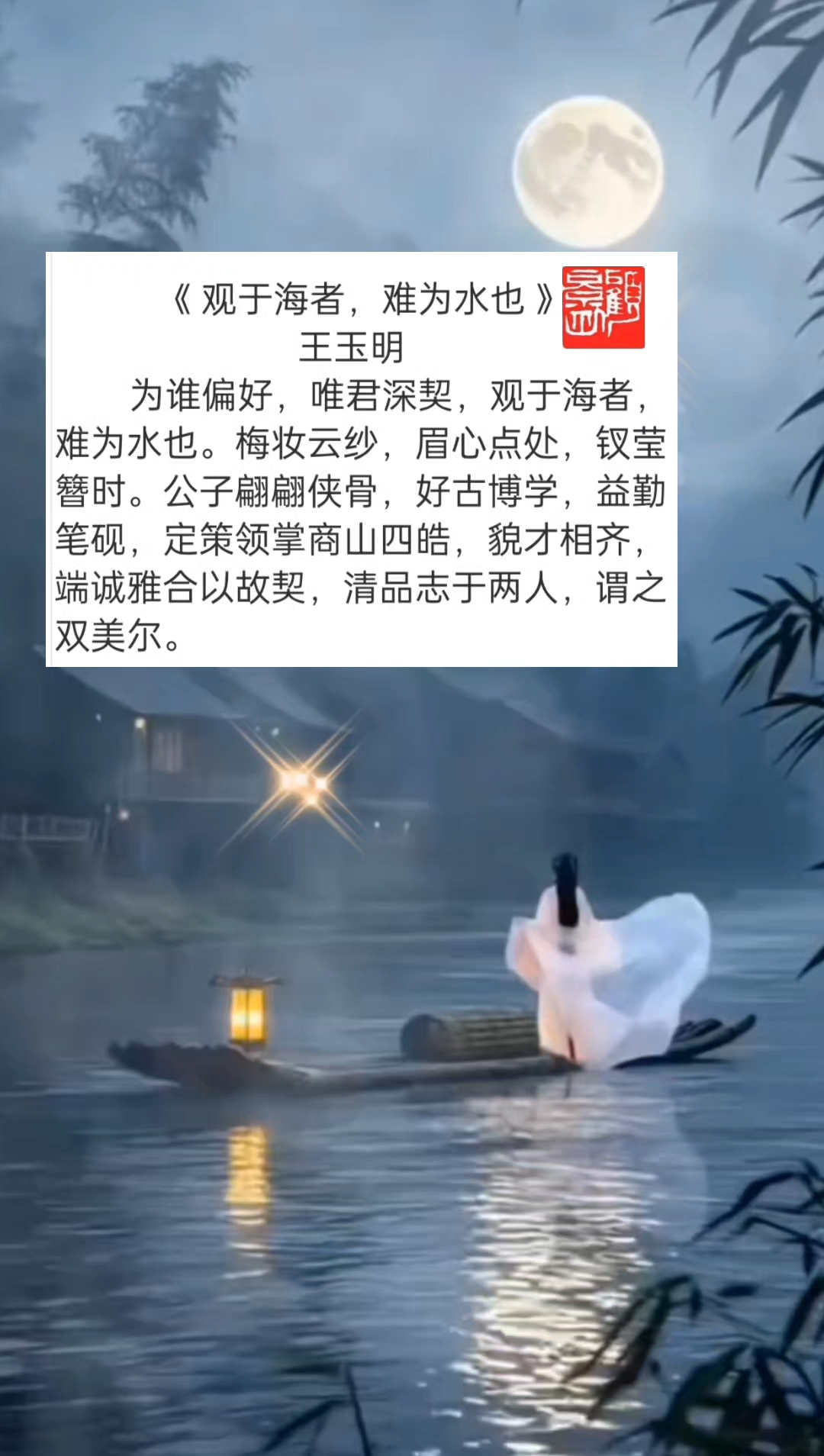 观于海者难为水,观于海者难为水原文