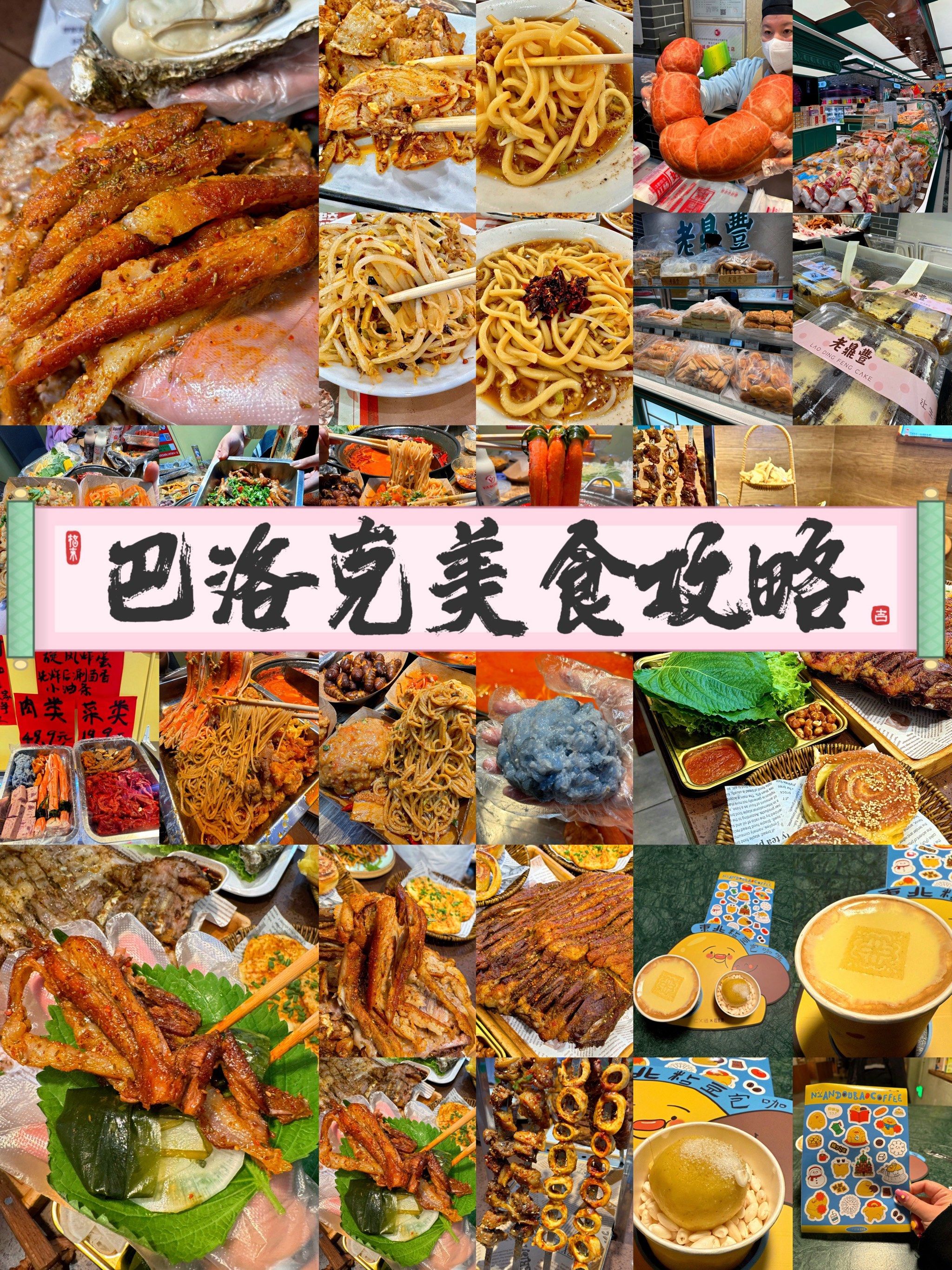 美食街用英语怎么说,美食的英文单词