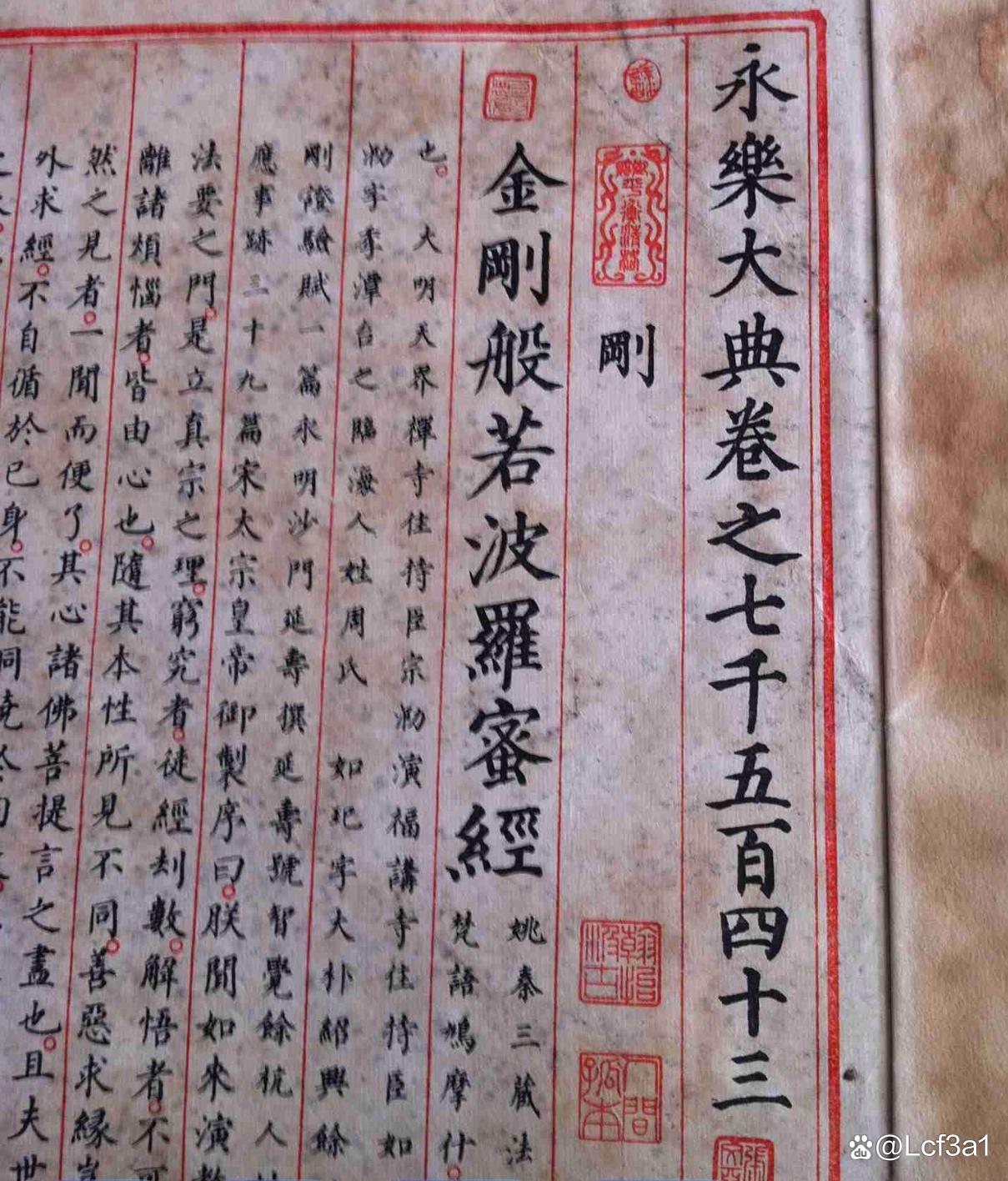 全球最大的中文百科全书,全球百科全书排名