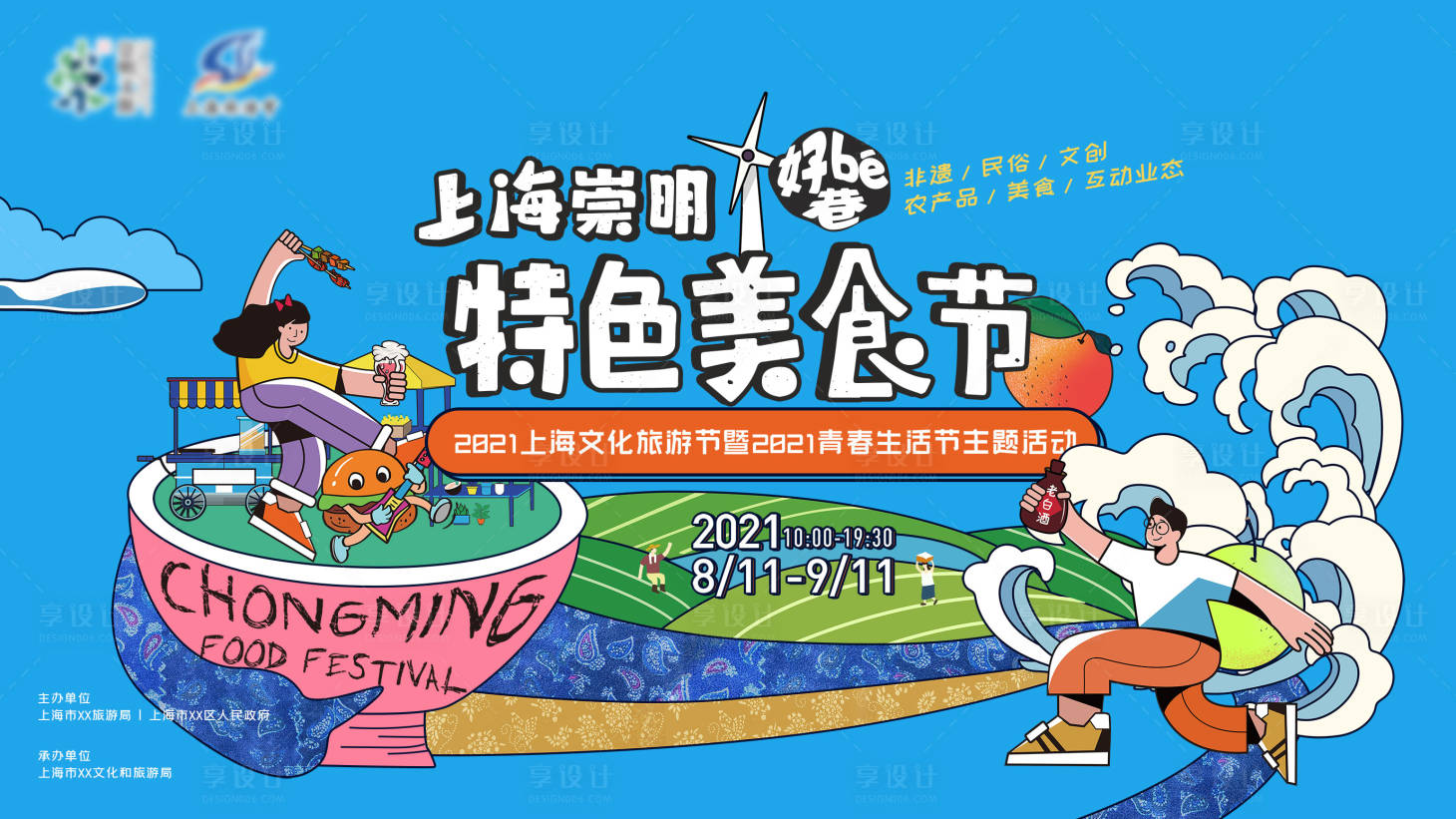 上海台湾美食节,上海台湾美食节有哪些