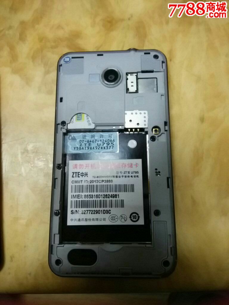 中兴u793手机,中兴u793手机密码忘了怎么解锁