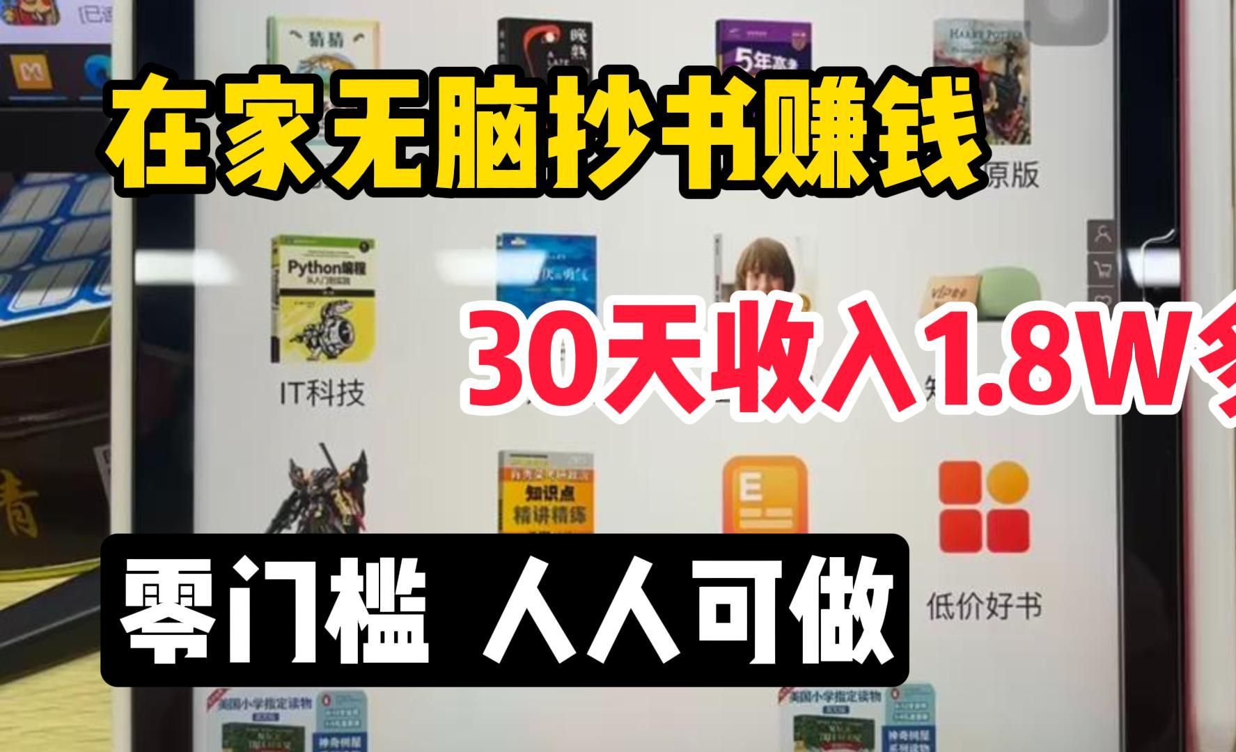 看书赚钱,真正能提现的赚钱游戏