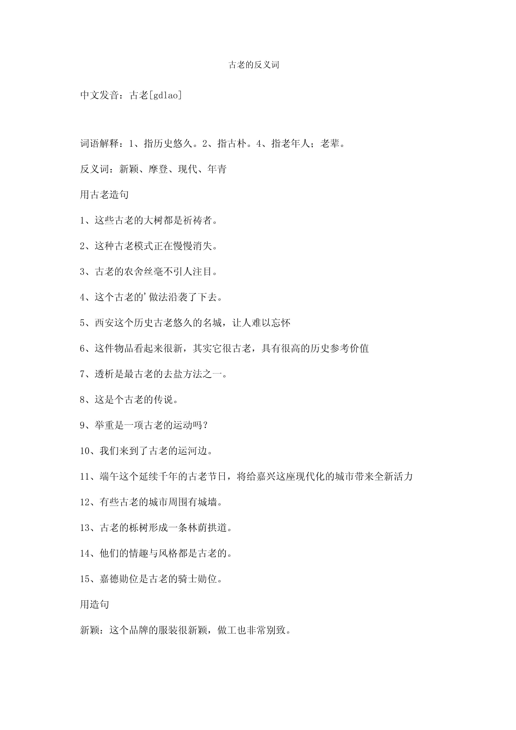 酷爱的反义词,友爱的反义词