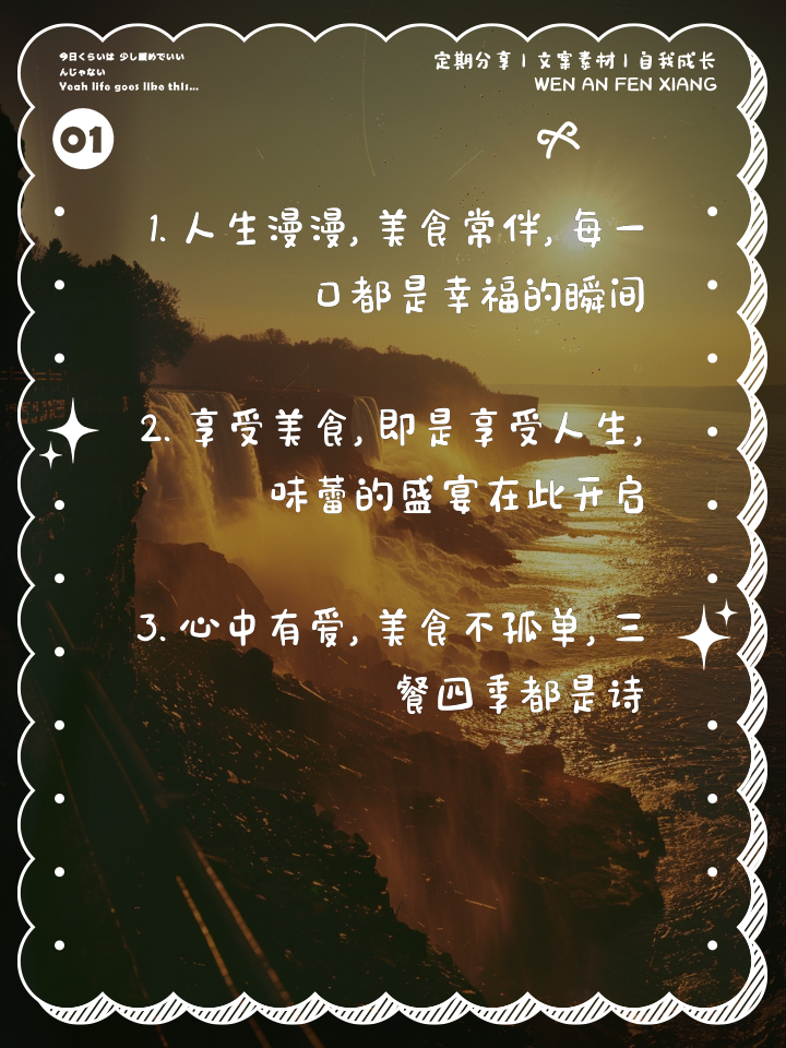 美食文案短句幼儿园,美食文案短句幼儿园简短