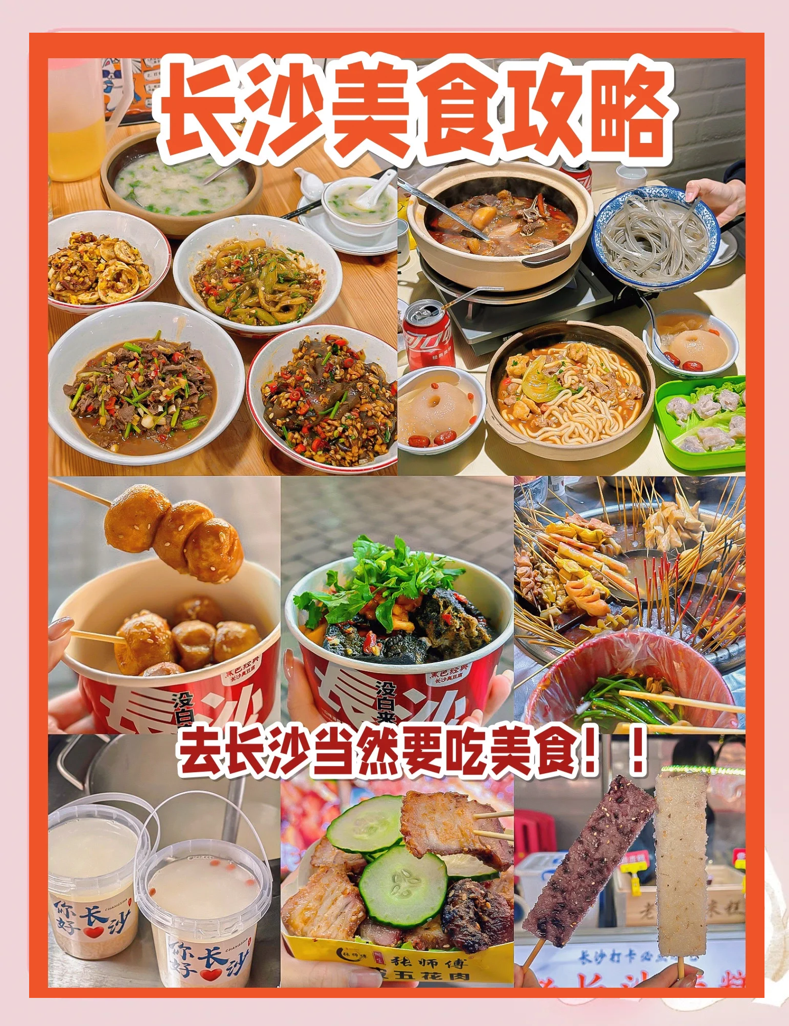 长沙美食节,长沙必吃十大特色美食