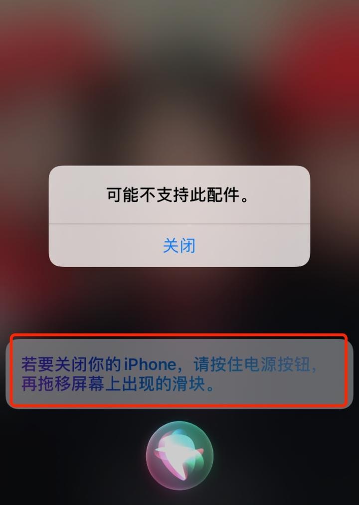 苹果手机充不了电,苹果手机一直1%充不进去电