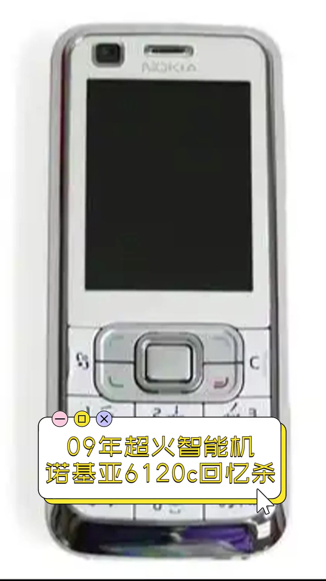 诺基亚6120c手机软件下载,诺基亚6120ci软件下载