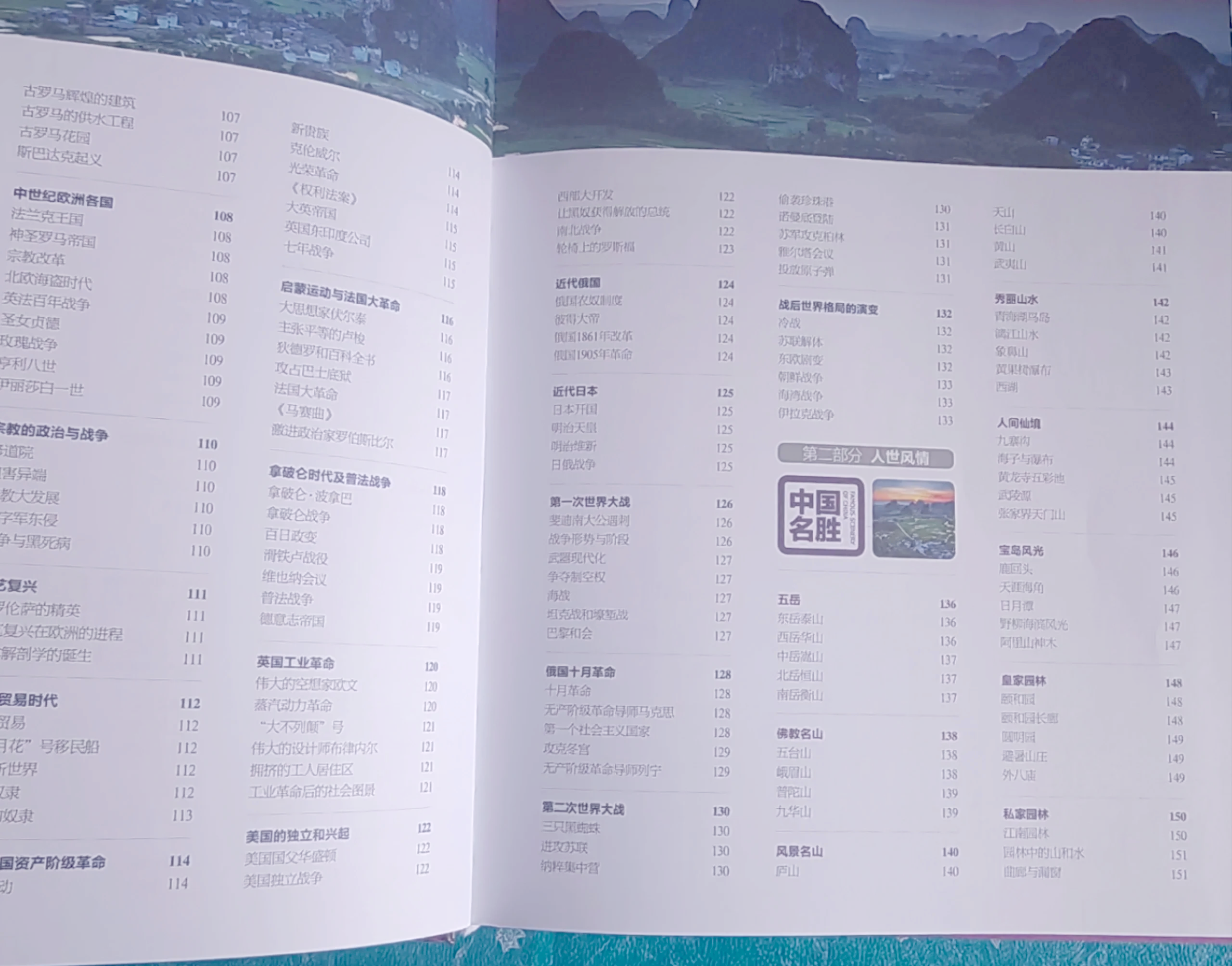 最新少儿版百科全书,少儿百科全书下载