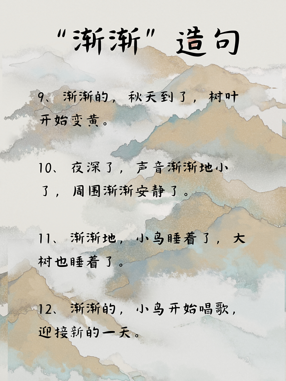 渐渐造句一年级简单的造句,到处造句一年级简单的造句