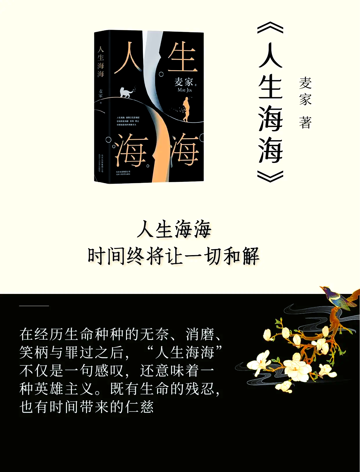 一生必读的100本书书籍,央视推荐40本必读书