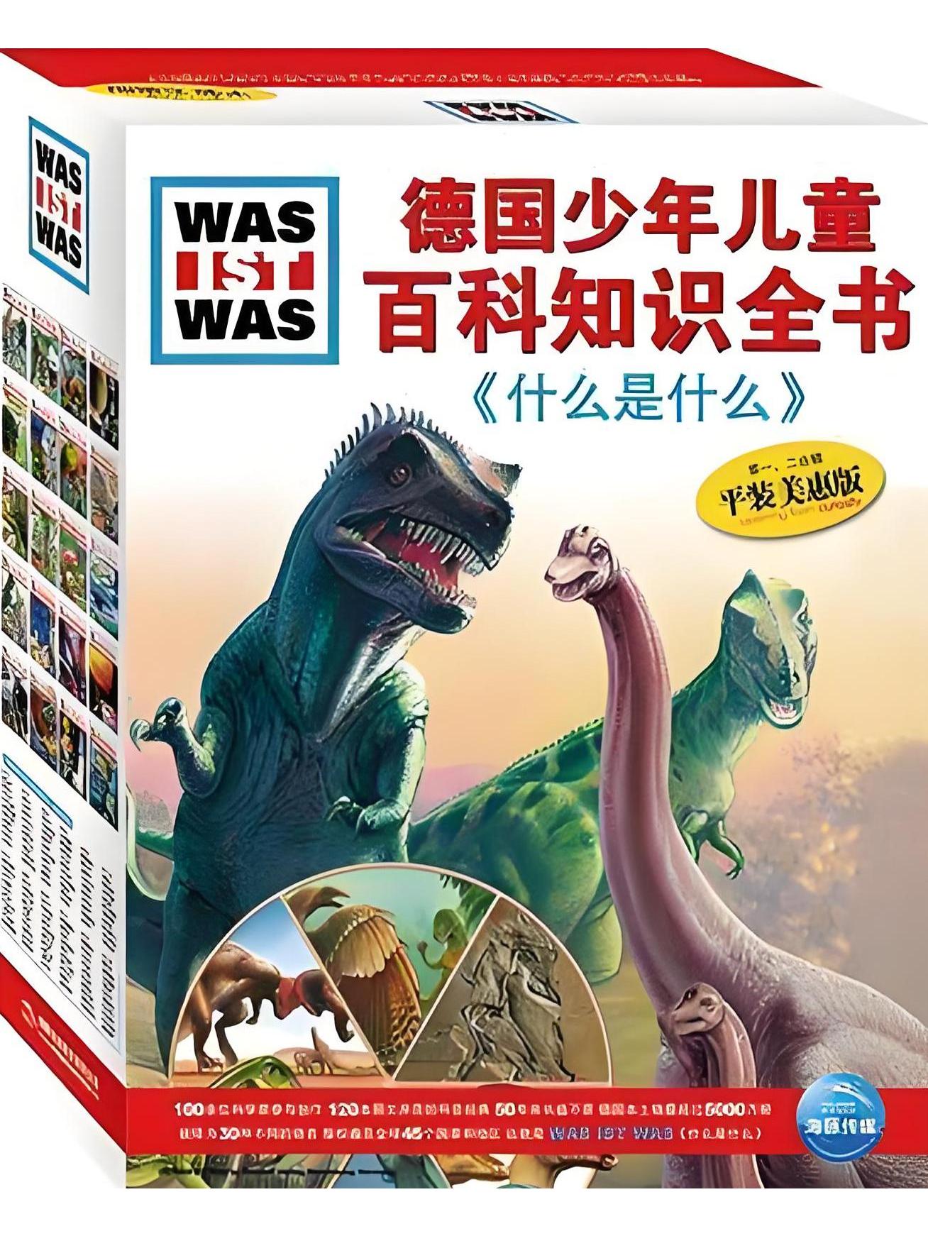 适合儿童看的百科全书,适合孩子看的百科节目