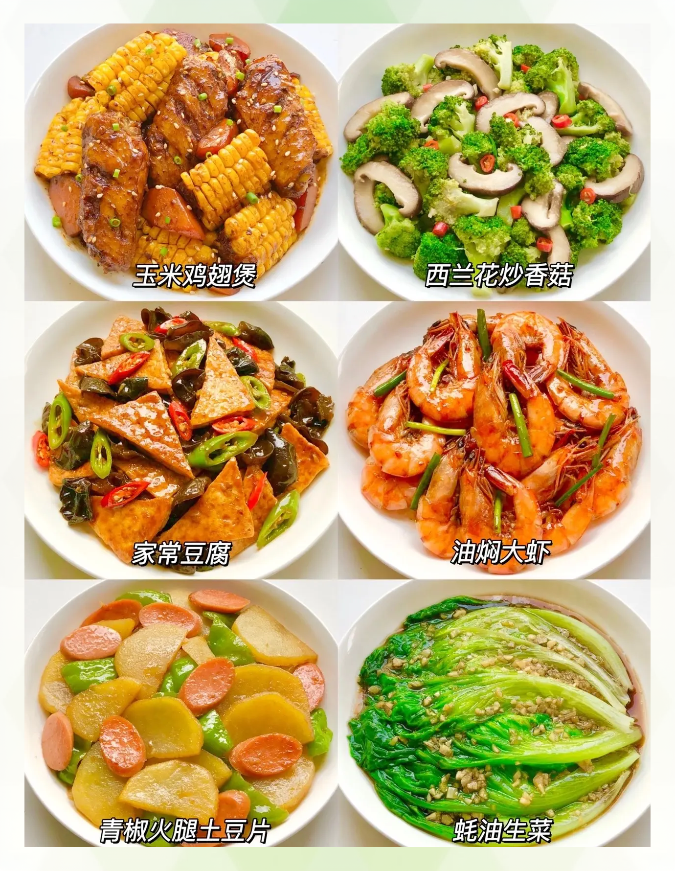 家常菜谱500例,家常菜谱500例菜名
