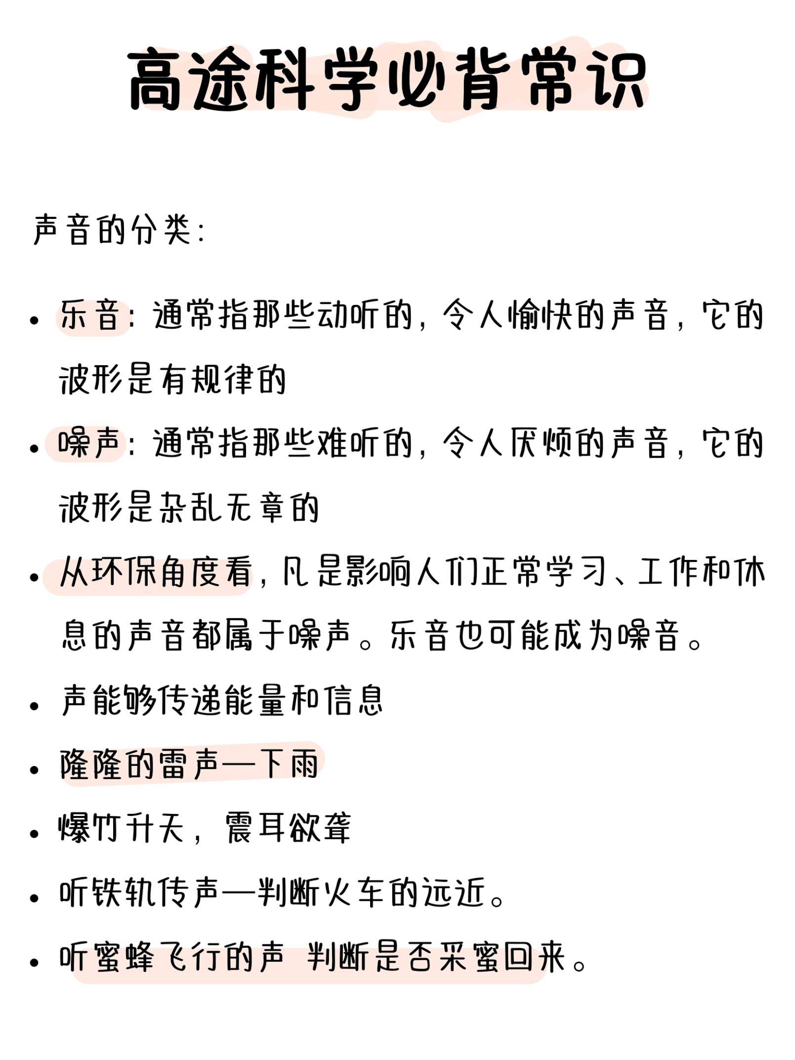 科学最简单解释,十大最有趣的科学现象