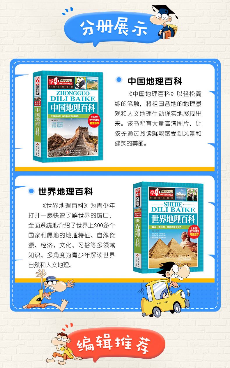 全球世界百科全书,全球最大中文百科全书