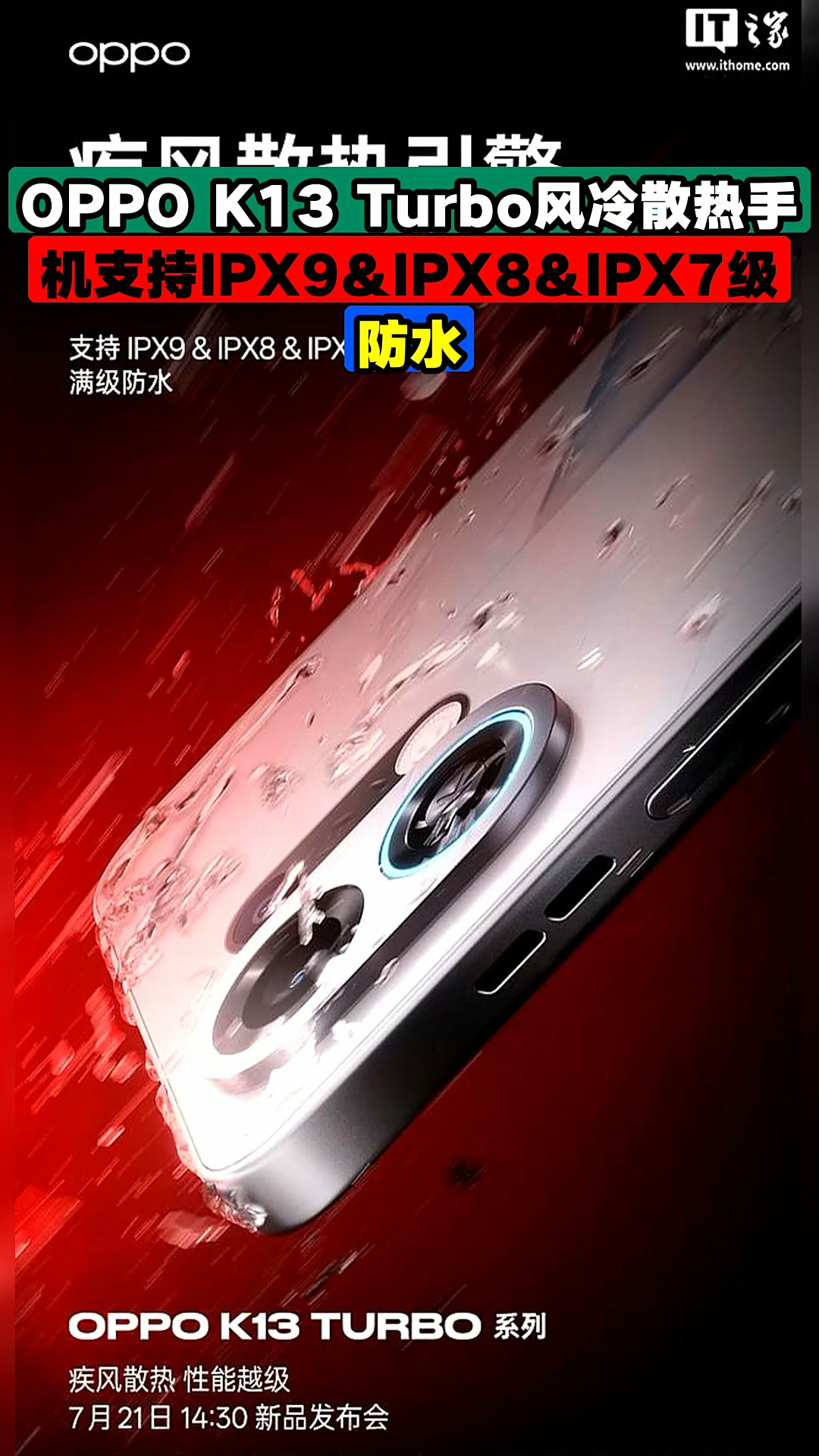 防水的手机,2025十大最强防水手机