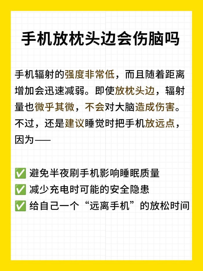 手机辐射排行榜,手机辐射排名前十