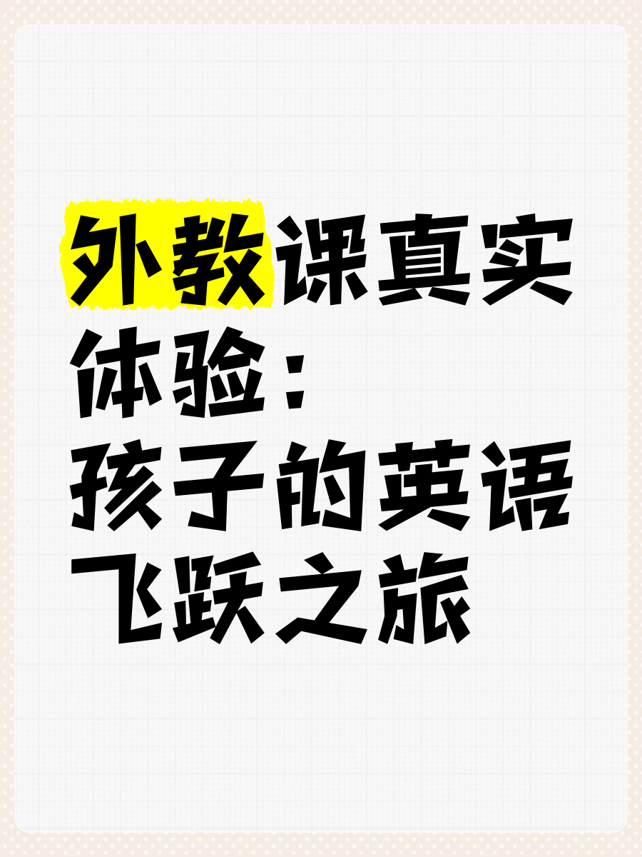 飞跃英语,飞跃英语答案正版