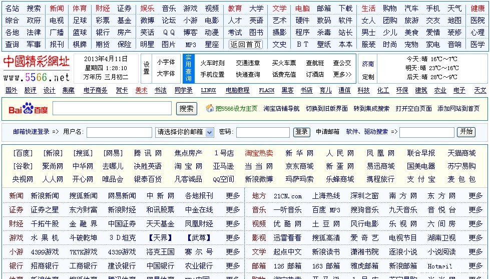 hao123网址之家设为主页,hao123浏览器下载