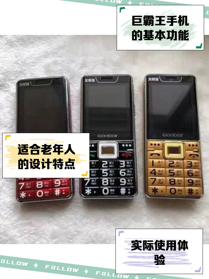 老年人用什么手机好,老年人用什么手机好,打电话微信视频功能