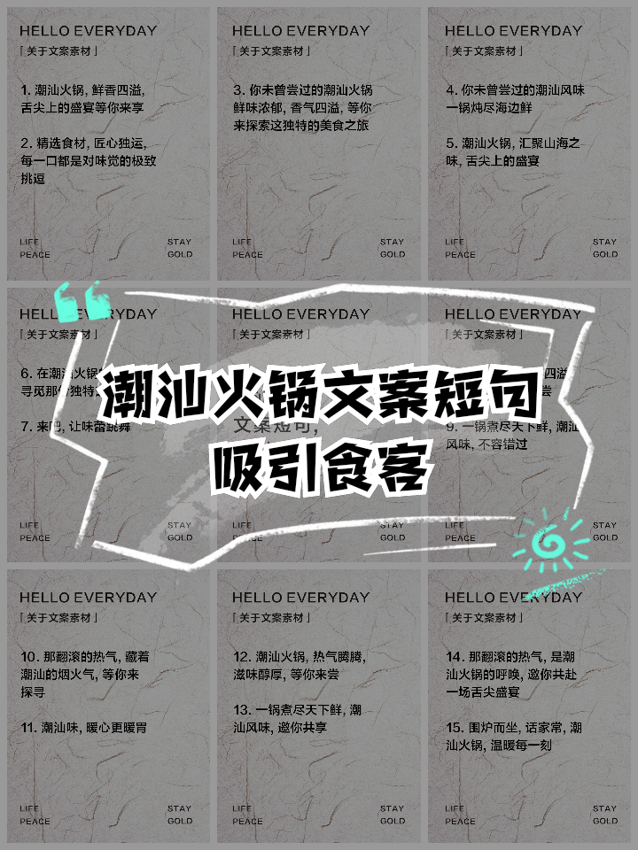 潮汕美食文案短句,潮汕美食语录