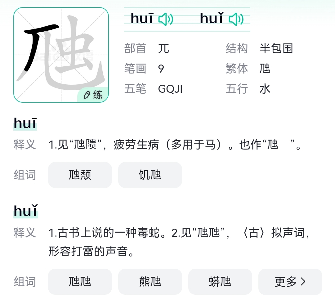 锖怎么读,锖怎么读粤语