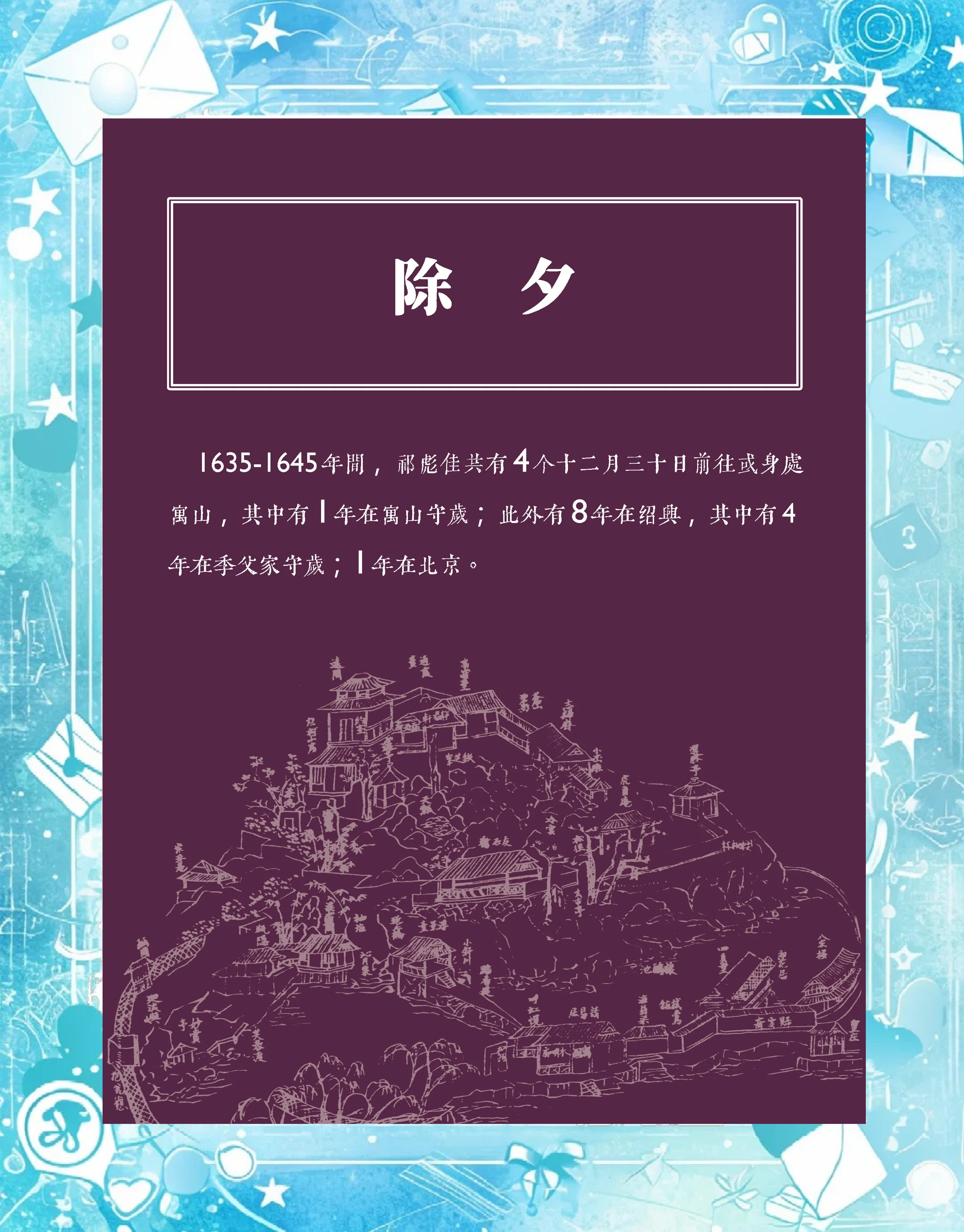 亡在旦夕是什么意思,亡夕壬是什么字