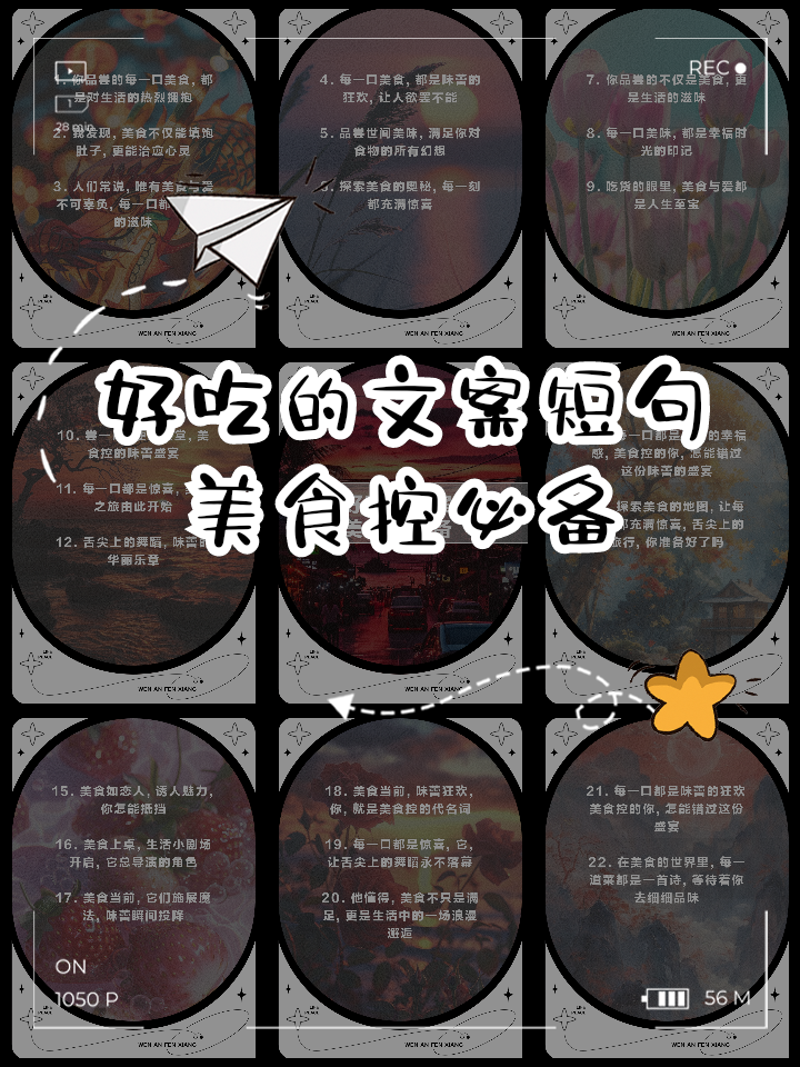 幼儿园美食文案短句,幼儿园美食文案短句干净治愈