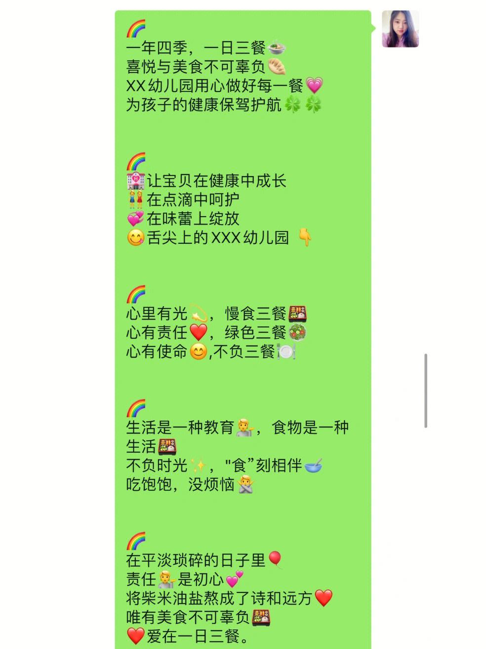 幼儿园美食文案短句,幼儿园美食文案短句干净治愈