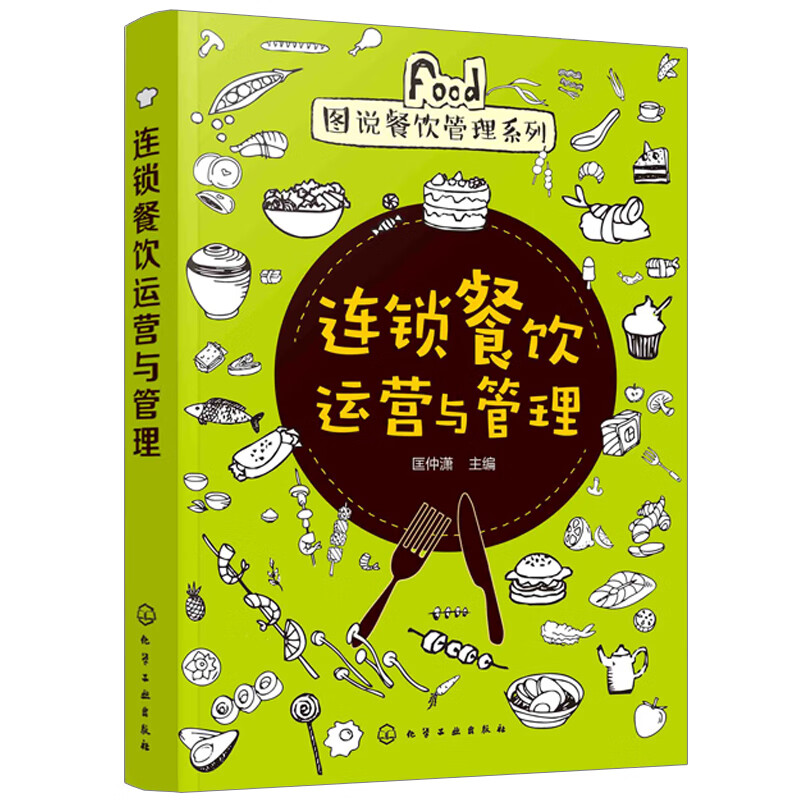 餐饮加盟,餐饮加盟店排行榜前十名加盟费
