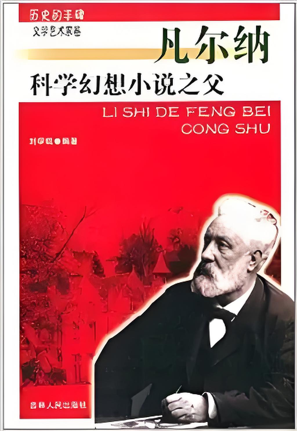 百科全书之父,百科全书免费观看