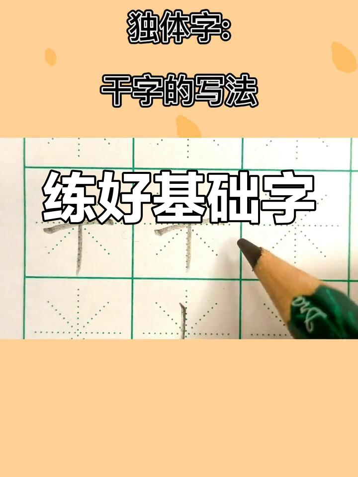 干组词,干组词100个