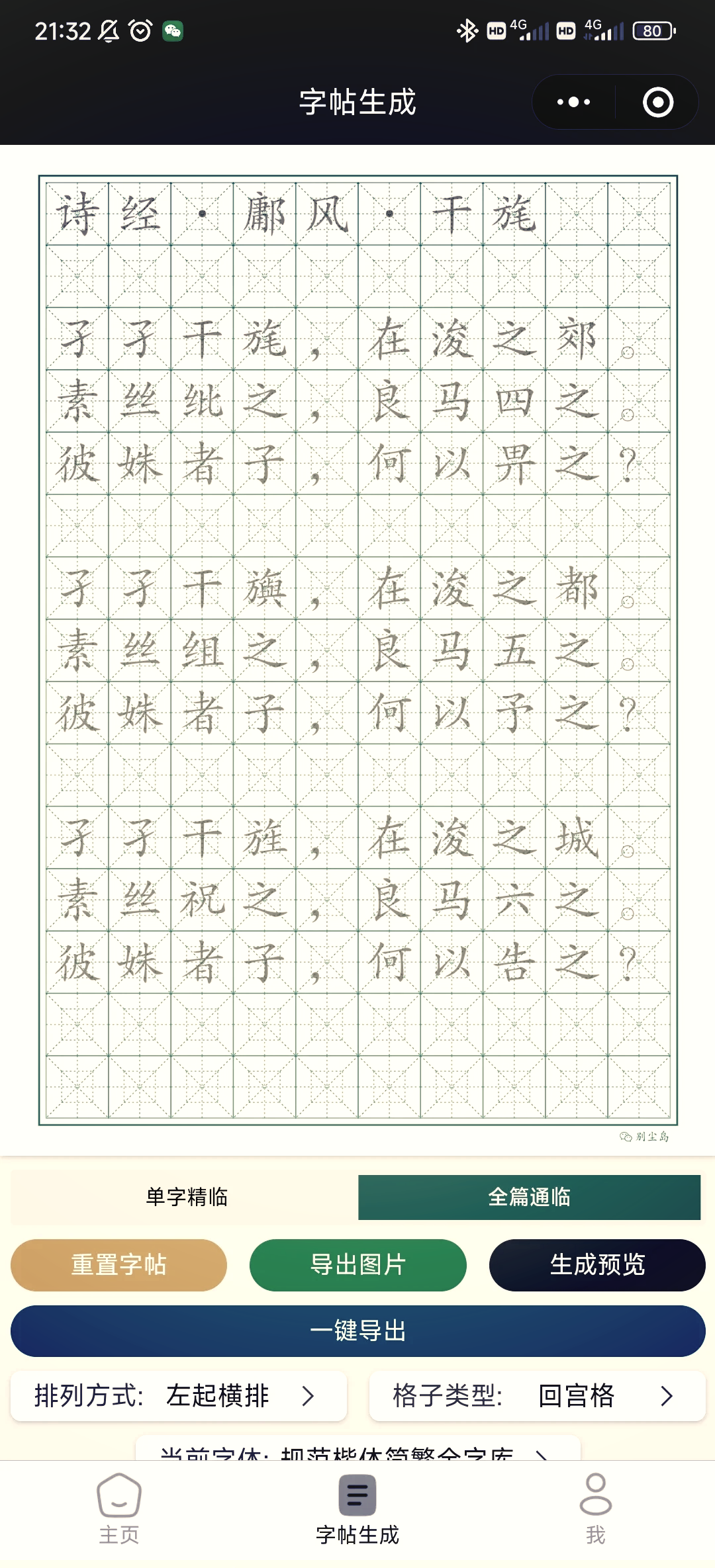 干组词,干组词100个