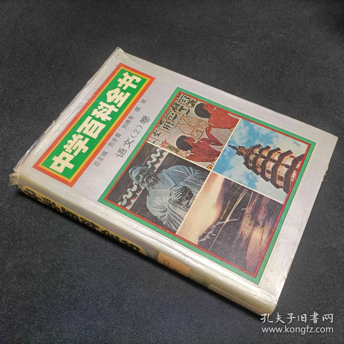 语文百科全书,七下语文全书思维导图