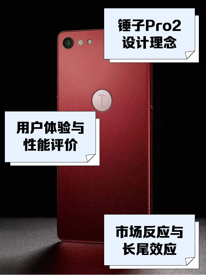 锤子智能手机操作系统发布会官方版,锤子手机2020发布会视频完整版