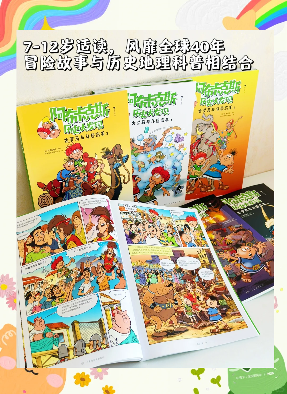 适合小学生阅读的科普书,小学生科普知识资料大全