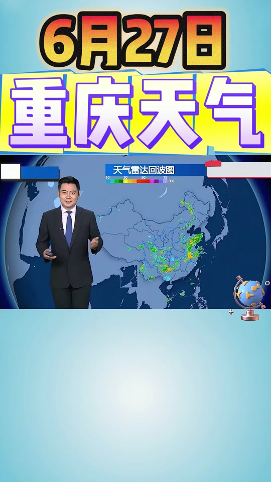 旅游景点天气预报,重庆旅游景点天气预报