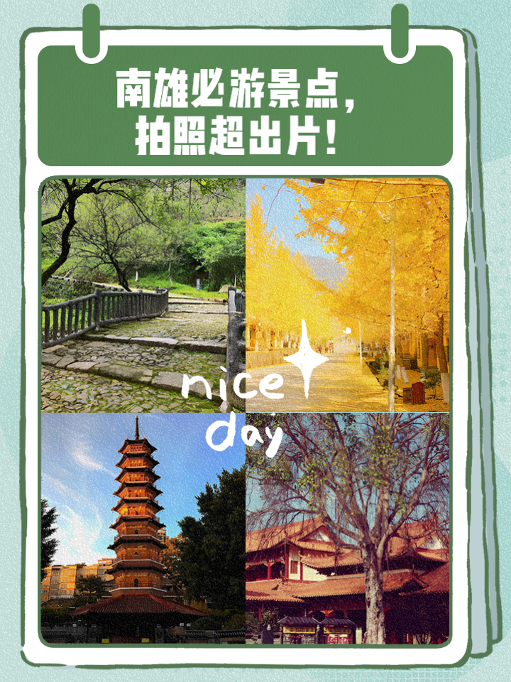 南雄旅游景点大全,广州沙面旅游攻略景点必去