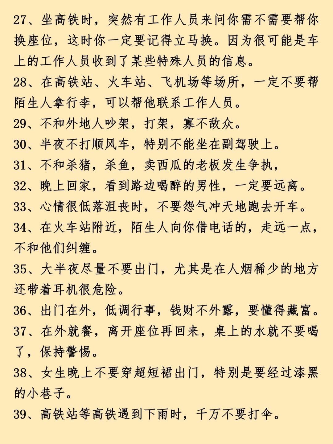 生活常识1000题,生活常识1000题问答