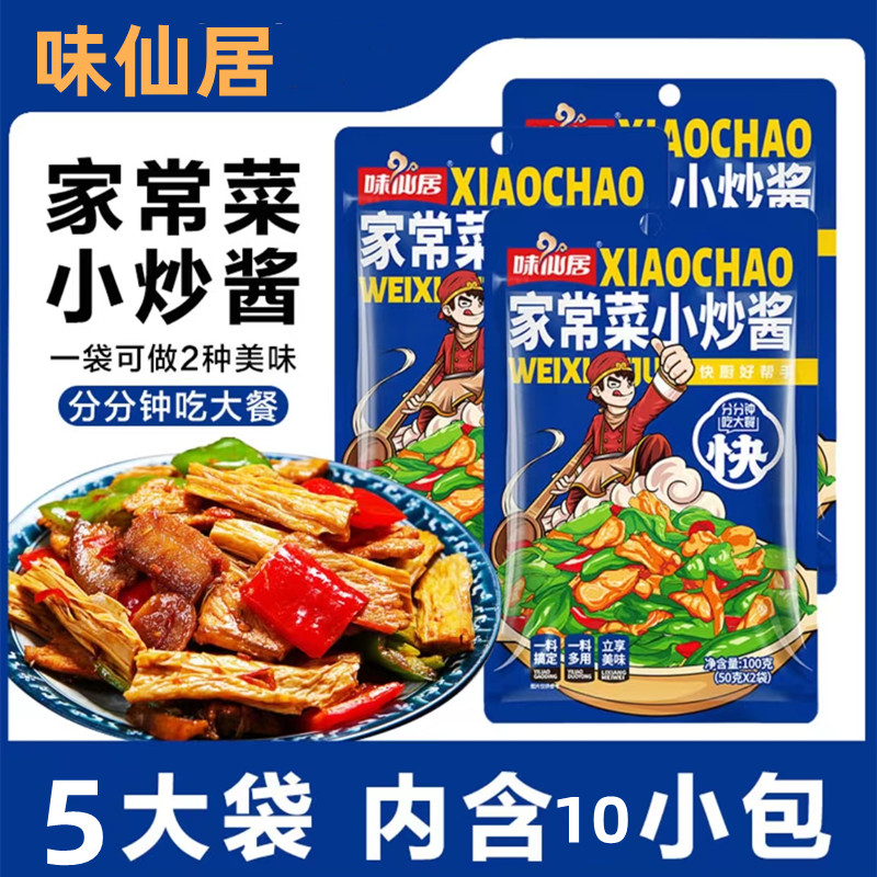 家常菜小炒酱哪个牌子好吃,家常菜小炒酱哪个牌子好吃又香