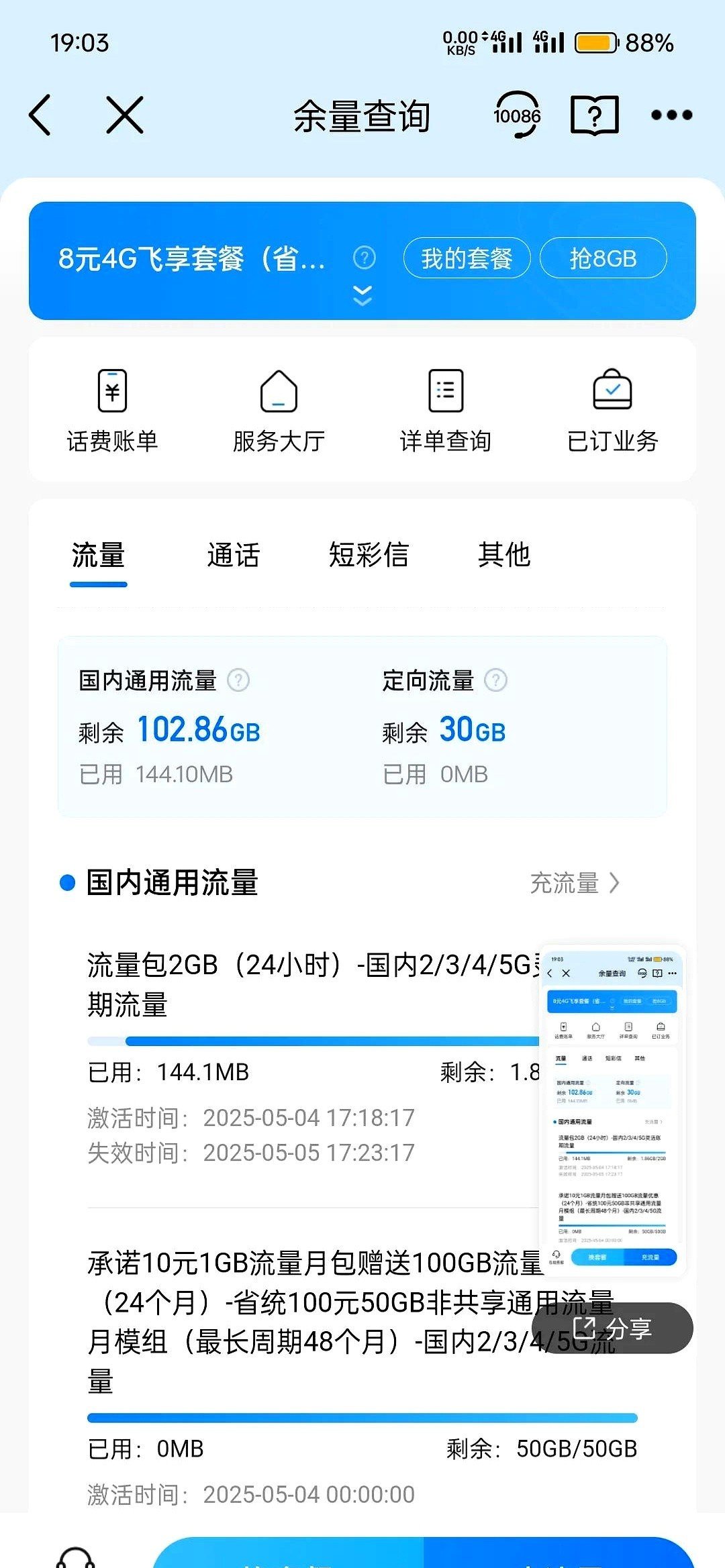 手机浏览器省流量,手机浏览器省流量排行