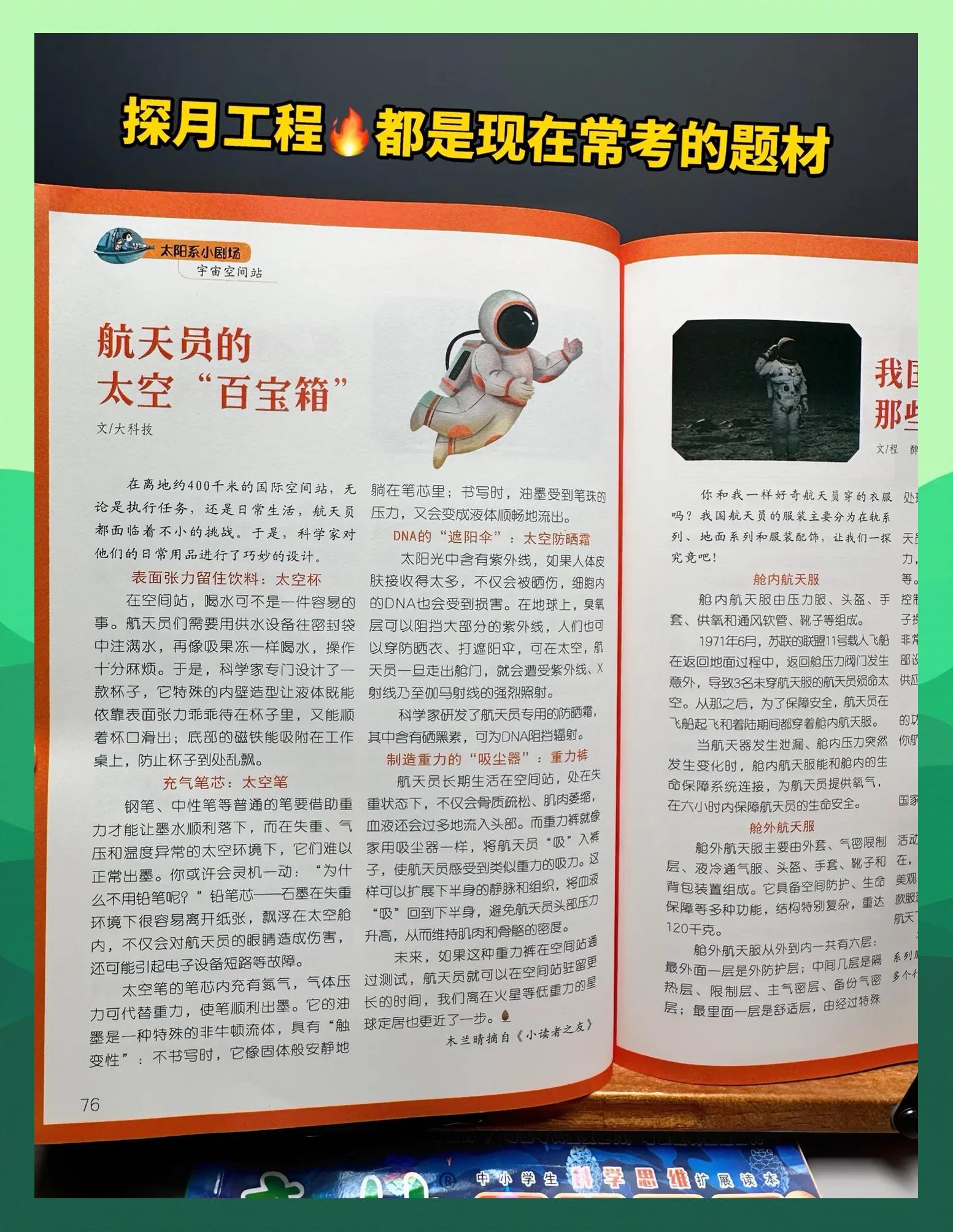 一套青少年科普读物,青少年科普书籍排行榜前十名