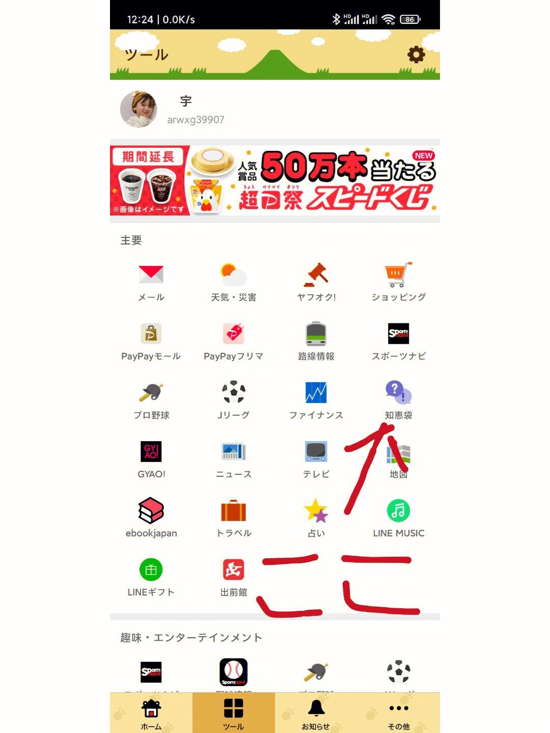 yahoojapan日本,myahoocojp