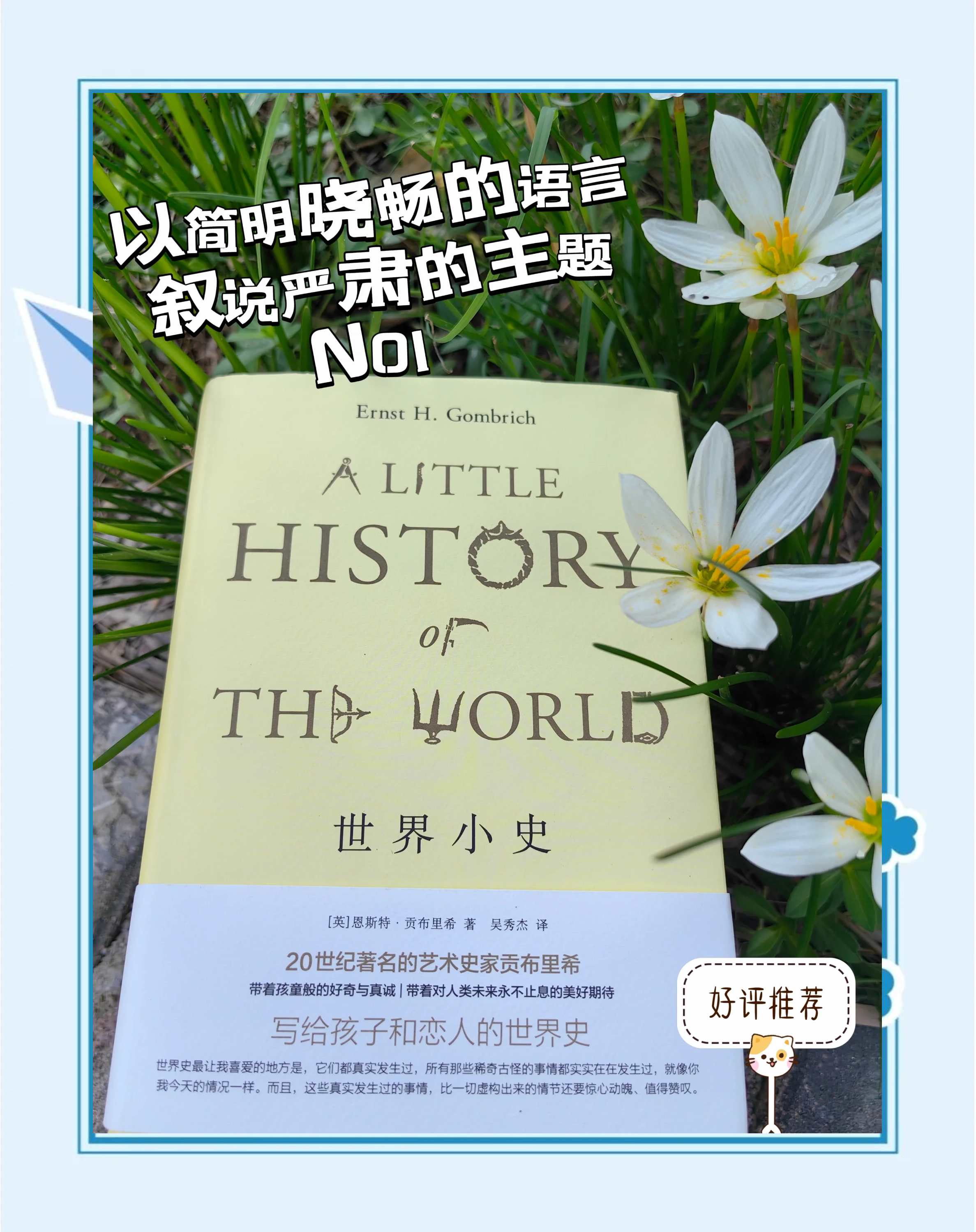 世界简史txt下载,世界简史威尔斯txt下载