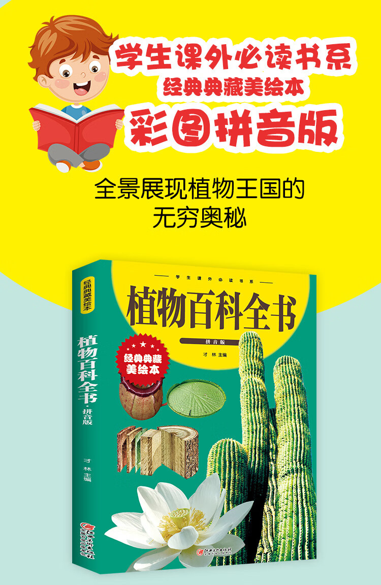 适合小学生看的科普书,适合小学生阅读的科普类书籍