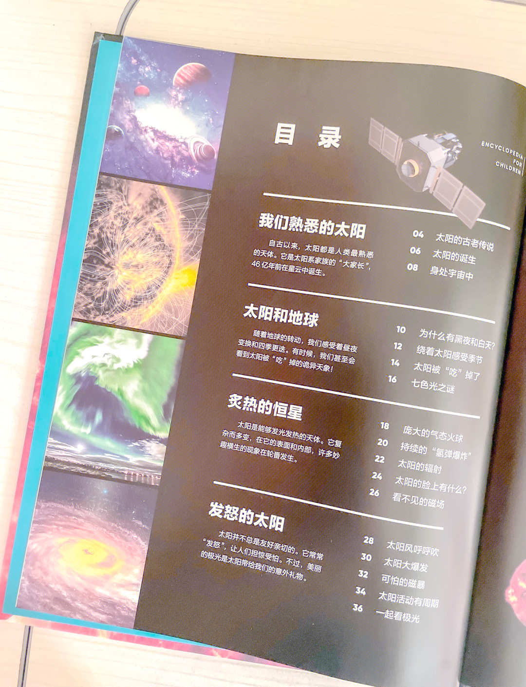中国的百科全书是哪一部,中国古代百科全书是指哪一部书