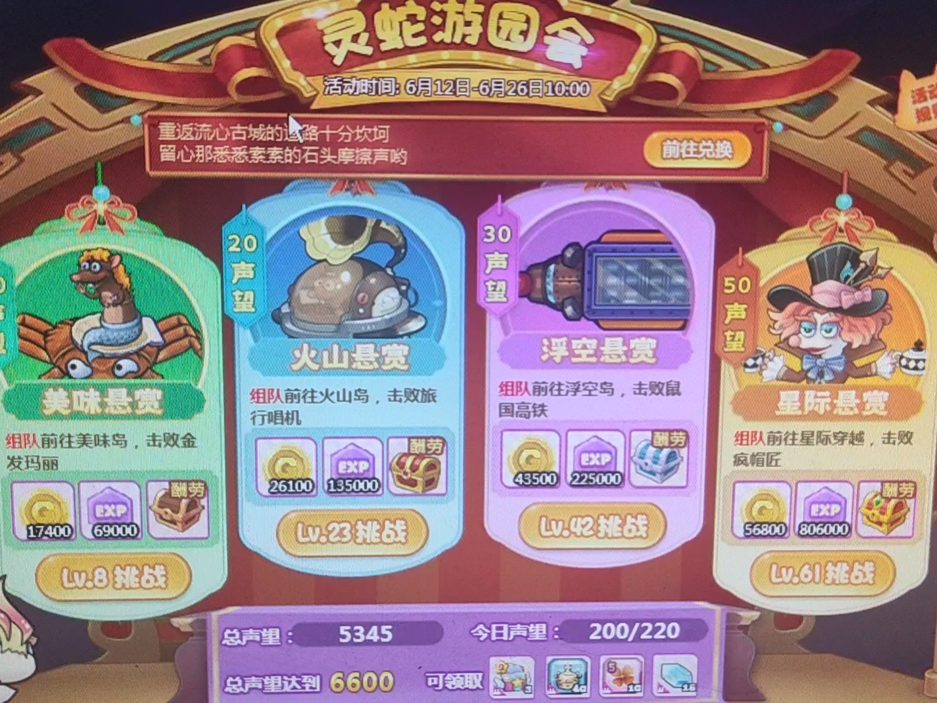 美食大战老鼠加强榴弹炮永久续费,美国m8灰狗坦克榴弹炮