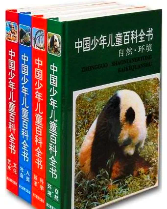 中国儿童百科全书全套,中国儿童军事百科全书推荐