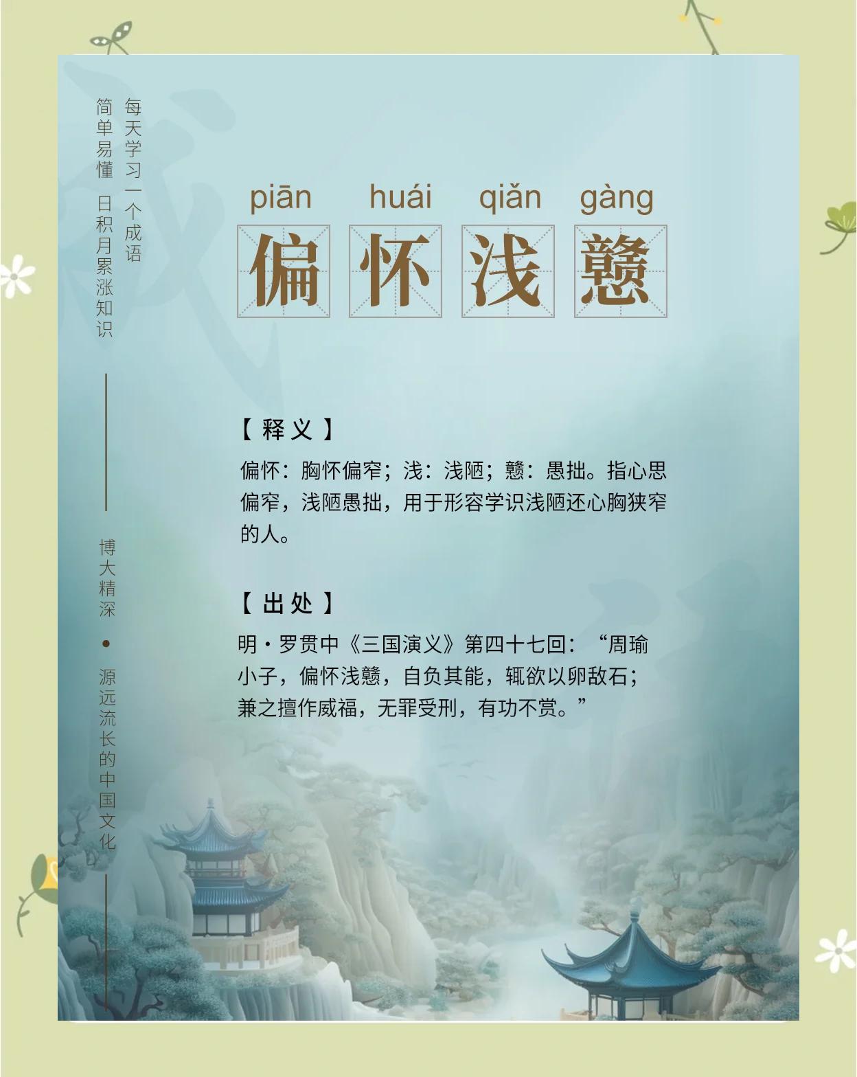 锱铢必较,锱铢必较出自哪里