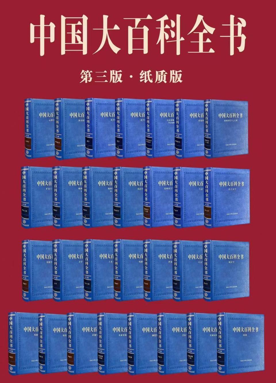 中国百科全书app,中国大百科全书免费下载