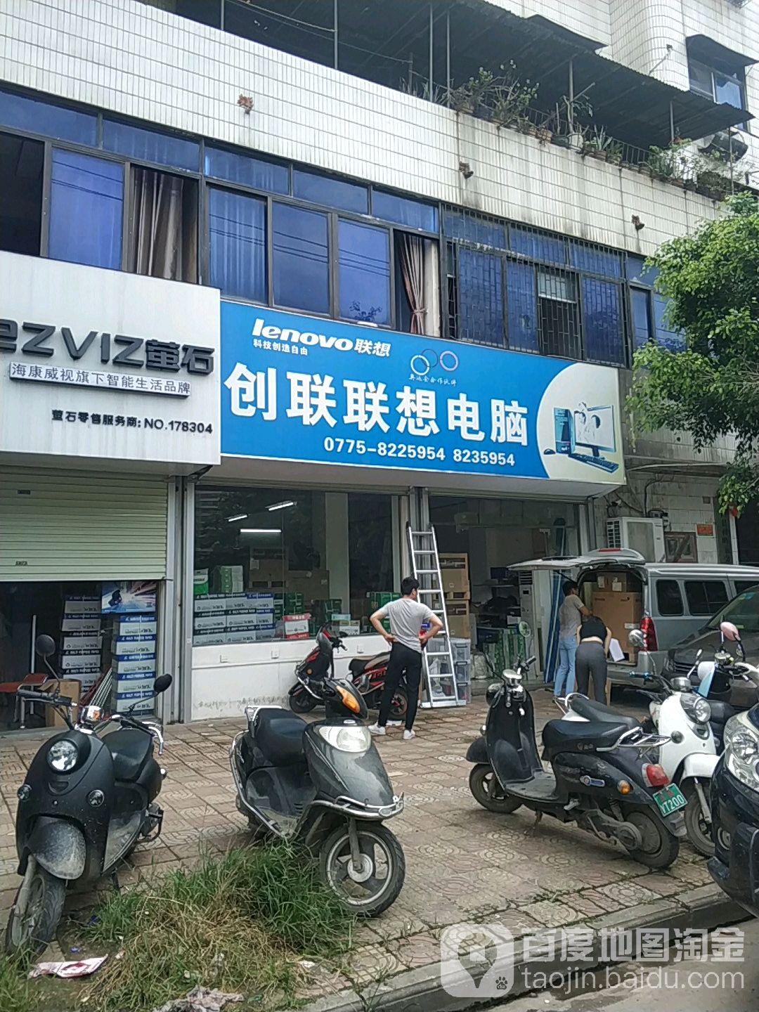 联想手机客服电话,联想售后客服在线咨询
